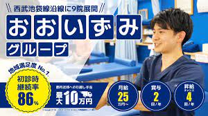 2023年9月最新】 埼玉県の鍼灸師求人・転職・給料 | ジョブメドレー