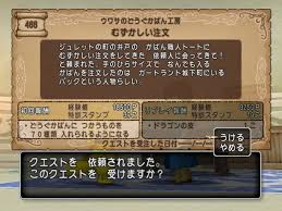 道具かばん袋拡張 60 70 クエスト 難しい注文 を攻略 ドラクエ10攻略 ラグナのブログ