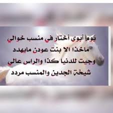 شعر عن بنت الاخ قصايد رائعة عن غلاوة بنت الاخ دلوعه كشخه