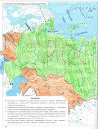 гдз по географии 9 класс рабочая тетрадь сиротин онлайн Reshebnik Gdz Rabochaya Tetrad Po Geografii 8 Klass Sirotin