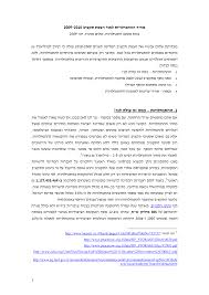 לתשומת ליבך, אי ביצוע הקורס נהיגה נכונה נוסף (ייעודי) במועד יביא להתליית רישיון הנהיגה. Http Peacenow Org Il Wp Content Uploads 2009 06 Setcost June2009 Pdf