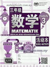 Rpt matematik tahun 3 kssr. Buku Aktiviti Matematik Tahun 3 Sjkc
