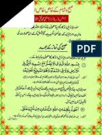 What does hizbul bahr mean in annoor mosque? Dua E Hizbul Bahr Pakistan South Asia