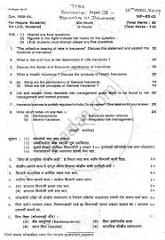 This candidate information bulletin provides you with information about the examination and licensing process for individuals who wish to operate as insurance producers, as defined in the california. Life And Health Insurance Exam Study Guide Pdf Picshealth