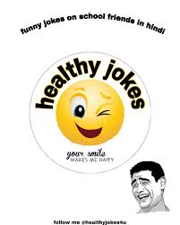 You can share hindi jokes with your friends and family. à¤¸ à¤• à¤² à¤ªà¤° à¤à¤¸ à¤œ à¤• à¤¸ à¤œ à¤†à¤ªà¤• à¤¹ à¤¸ à¤¹ à¤¸ à¤•à¤° à¤ª à¤Ÿ à¤¦ à¤– à¤² à¤— School Friends Jokes In Hindi