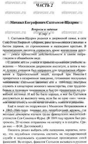 контрольная работа по математике 3 класс 3 четверть пнш Matematika N B Istomina Garmoniya 3 A Klass Reshebnik Tetrad Algebra How To Plan Supportive
