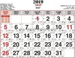 Malayalam Calendar May 2019 Malayalamcalendars Com