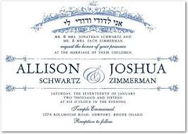 A Jewish Wedding Invitation That Incorporates Traditional Motifs With A Modern Templat Jewish Wedding Invitations White Wedding Invitations Wedding Invitations