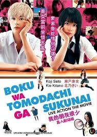 Let's be real for a second. Dvd Japan Live Action Movie Boku Wa Tomodachi Ga Sukunai Region All Koji Seto Japanese Movies Korean Drama Tv Japanese Drama