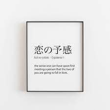 Japanese Art Japanese Print Couple Gift Printable Wall Etsy Japanese Quotes Beautiful Words Words