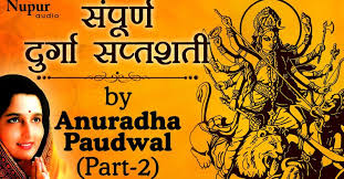 Music by anuradha paudwal has been featured in the shubh mangal zyada saavdhan soundtrack. Durga Saptashati By Anuradha Paudwal Durga Mata Hindu Devotional Songs Nupur Audio Simplyhindu