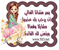 صور ترحيب بالعضوة الجديدة صور متحركه وثابته ترحيبية Disney Princess Disney Characters Character
