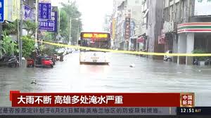 Chuàngzàoyíng 2021), or officially known as chuang 2021, is a chinese male group survival reality show premiered on tencent video on. ä¸­å›½æ–°é—» å¤§é›¨ä¸æ–­é«˜é›„å¤šå¤„æ·¹æ°´ä¸¥é‡