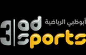 Maybe you would like to learn more about one of these? ØªØ±Ø¯Ø¯ Ù‚Ù†Ø§Ø© Ø§Ø¨ÙˆØ¸Ø¨ÙŠ Ø§Ù„Ø±ÙŠØ§Ø¶ÙŠØ© 3 Ø§Ù„Ù…ÙØªÙˆØ­Ø© Ø¹Ù„Ù‰ Ø§Ù„Ù†Ø§ÙŠÙ„ Ø³Ø§Øª ÙˆØ§Ù„Ù‡ÙˆØª Ø¨ÙŠØ±Ø¯ Ù…ÙˆÙ‚Ø¹ Ø²ÙŠØ§Ø¯Ø©