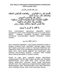 Teachers' paperwork fghij‎ > ‎. Doa Anugerah Perkhidmatan Cemerlang Ppd Saratok 2015