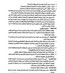 ومن المتوقع أن يلتقي نائب رئيس الحكومة الروسية يوم غد الخميس مجموعة مسؤولين عراقيين بينهم رؤساء الجمهورية والوزراء والبرلمان، بالإضافة إلى وزير الخارجية. Ù…Ø­Ø§ÙØ¸ ÙƒÙØ± Ø§Ù„Ø´ÙŠØ® ÙŠØµØ¯Ø± Ù‚Ø±Ø§Ø± ÙˆÙ‚Ù ØªØ±Ø§Ø®ÙŠØµ Ø§Ù„Ø¨Ù†Ø§Ø¡ ÙÙŠ Ù…Ù†Ø§Ø·Ù‚ Ø§Ù„ÙƒØ«Ø§ÙØ© Ø§Ù„Ø³ÙƒØ§Ù†ÙŠØ© Ø§Ù„Ø¹Ø§Ù„ÙŠØ© Ø§Ù„Ù…Ø­Ø§ÙØ¸Ø§Øª Ø§Ù„ÙˆØ·Ù†