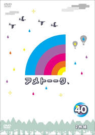 Check spelling or type a new query. ã‚¢ãƒ¡ãƒˆãƒ¼ãƒ¼ã‚¯dvdç¬¬14å¼¾ Dvd ãƒ–ãƒ«ãƒ¼ãƒ¼ãƒ¬ã‚¤vol 40 41 42 ç™ºå£²æ±ºå®š Tower Records Online