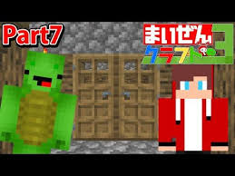 村で大事件が発生 内容がやばすぎる part7 まいぜんクラフト３ マインクラフト まいくら youtube ぜん マインクラフト 村
