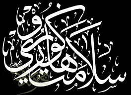 Maybe you would like to learn more about one of these? Selamat Hari Guru Bahasa Jawi Ucapanku