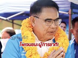 ผู้สมัคร นายก อบจ.อุดรธานี ยื่นเอกสาร วอน กกต. Rivnvi5bdre5jm