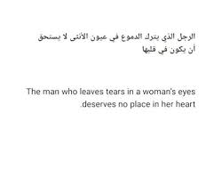 pin by marike bornman horn on in arabic english islamic quotes pretty words arabic english quotes