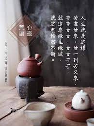 很多时候 我们的痛苦来源于不甘心 不甘心为什么自己付出了这么多 得到的却不是自己想要的 于是时常沉迷在这份痛苦中 愈想得到更多 得到的却是愈多的失落 这样的人生怎可能 幸福 期望是需要的 努力也是应该的 可结果有时候却是要看因缘 何必执着于最后自己得到
