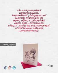 You made my day extra special. 230 Bandhangal Malayalam Quotes 2020 à´ª à´°à´£à´¯ Words About Life Love Friendship We 7