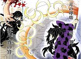 黒死牟 こくしぼう の能力や強さまとめ 上弦最強の鬼を調査 漫画ネタバレ感想 考察の庭 滅 イラスト 漫画 ネタバレ