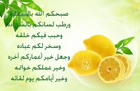 صبحكم الله بالسعادة صور للفيس بوك fruit cantaloupe website