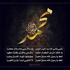 اللهم صل وسلم وبارك على سيدنا محمد وآل محمد يوم عرفة