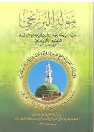Flashdisk kitab kuning pdf 32 gb. Download Book Mawlid Al Barzanji Arabic By Jafar Bin Hasan Bin Abdul Kareem Al Hussaini Generator Barzanji Bl Seyed Jafa Noor Library