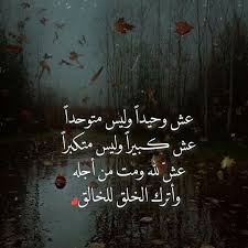 Pin By صورة و كلمة On مواعظ خواطر إسلامية Neon Signs Arabic Quotes Words