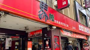 See more ideas about food, ethnic recipes, recipes. é¦¬è¾£é ‚ç´šéº»è¾£é´›é´¦ç«é‹ é£Ÿå°šçŽ©å®¶