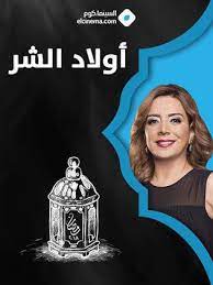 pin by mohamed esmail on مسلسل سايكو movie posters arabic language poster