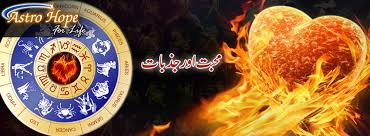 You have been on fire since early april with your outer world expression, expressed as career and profession, and yet representing greater portions of what comes from deep inside you, and is uniquely your own. Astrohope Pk Love Valentine Day Urdu Horoscope Astrology Facebook
