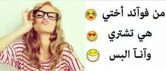 صور على اﻷخت الوسطة , صور معبرة عن حنان الأخت. Ù…Ù†ÙØµÙ„ Ø±Ø¨Ø§Ù† Ø¹Ù„Ù… Ø§Ù„Ø­Ø³Ø§Ø¨ Ø§Ù„Ø¨Ù†Øª Ùˆ Ø¹ÙŠØ§Ù„ Ø®ÙˆØ§ØªÙ‡Ø§ Ù…Ø¶Ø­ÙƒÙ‡ Autofficinall It