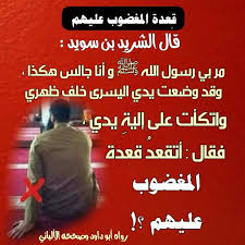 pin by hany elbasha on ahadith islam facts ahadith facts