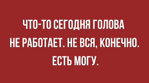 Горячие анекдоты и короткие шутки в четверг | Mixnews