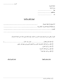 Etat D Urgence 6 Questions Sur Les Autorisations De Deplacement
