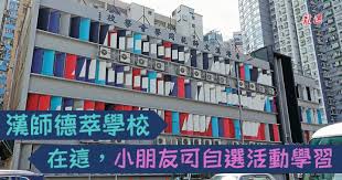 472 likes · 106 talking about this · 12 were here. æ¼¢å¸«å¾·èƒå­¸æ ¡åœ¨é€™ å°æœ‹å‹å¯è‡ªé¸æ´»å‹•å­¸ç¿' Kowloon Post é¾é€±