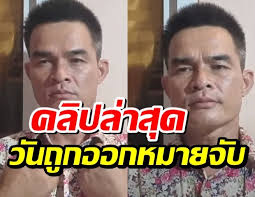 ลุง พล โดนจับ ล่าสุด (1), ลุงพลล่าสุดวันนี้ (1), ข่าวลุงพลวันนี้ล่าสุด (1), ลุงพลน้องชมพู่ pantip (1), บ้านลุงพลล่าสุดวันนี้ (1), ลุงพล. Rsy2zvsy4csucm