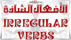 جميع الأفعال الشاذة في اللغة الانجليزية Irregular Verbs عربي انجليزي 1000 كلمة انجليزي Youtube