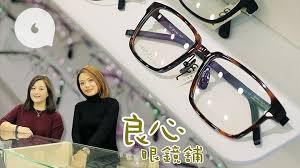 林燕德 christine 跟蔡綺雯 vicky 曾在大公司工作 厭倦了跑數趕deadline的日子 大半年前辭工 在長大的社區 開了間小小的眼鏡舖 客人都是公公婆婆老街坊 但兩人面對最大的問題是 好多人一推門就問 我用醫療券㗎 我仲要留返啲錢看甚麼甚麼醫生 你別扣我太