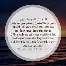 اللهم لا تؤاخذني بما يقولون واغفر لي مالا يعلمون واجعلني خيرا مما يظنون O Allah You Know Myself Better I Am Awesome Prayers For Hope Inspirational Qoutes