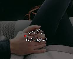 Best Urdu Shayari Ever Urdu Poetry Romantic Love Romantic Poetry Urdu Funny Poetry