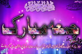 84 426 tykkäystä · 235 puhuu tästä. Jumma Mubarak Dua Urdu Jumma Mubarak Images In Urdu 1200x800 Wallpaper Teahub Io