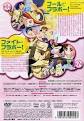 GIRLSブラボー second season