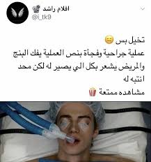 Will they be able to put their differences aside and learn to work together? Ø§Ø³Ù… Ø§Ù„ÙÙŠÙ„Ù… Awake In 2020 Movie Quotes Funny Closer Quotes Movie Inspirational Movies