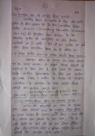 Nirmal Gujarat Essay