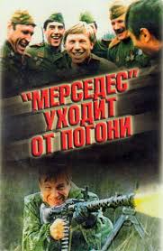 от буга до вислы смотреть онлайн в хорошем качестве Film Dachnaya Poezdka Serzhanta Cybuli 1980 Smotret Onlajn Besplatno V Horoshem Hd Kachestve